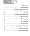 تصویر  دوپامین نظریه های شخصیت