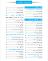 تصویر  صفر تا صد نظریه های شخصیت فیست