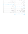 تصویر  صفر تا صد نظریه های شخصیت فیست