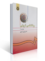 تصویر  روان شناسی تربیتی پروین کدیور ویراست 2