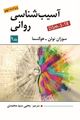 تصویر  آسیب شناسی روانی جلد اول هوکسما  ترجمه یحیی سید محمدی ویراست نهم