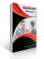 تصویر  گفتمان امیدپروری با هژمون سهم گذاری معصومه اسمعیلی انتشارات والایش