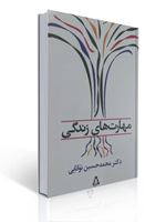 تصویر  مهارت های زندگی محمدحسین توانایی دست دوم