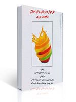 تصویر  طرحواره درمانی برای اختلال شخصیت مرزی انتشارات ساوالان