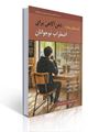 تصویر  ذهن آگاهی برای اضطراب نوجوانان راهنمای عملی برای غلبه بر اضطراب اثر کریستوفر ویلارد ترجمه قاسم شمس