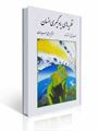 تصویر  نظریه های یادگیری انسان لفرانسوا ترجمه یحیی سیدمحمدی چاپ قدیم